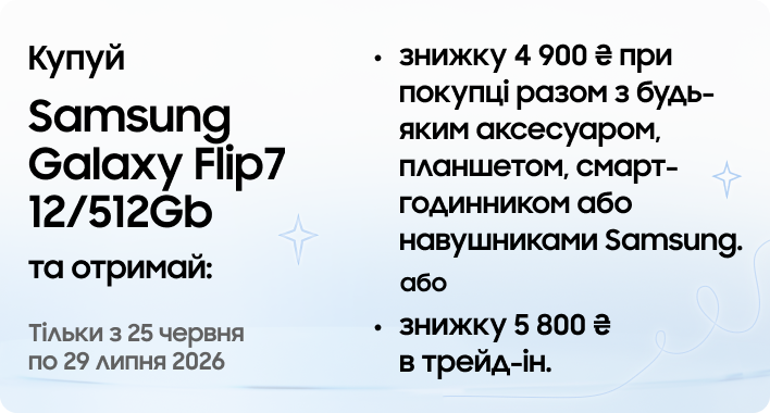 Galaxy_Flip7_12-256Gb
