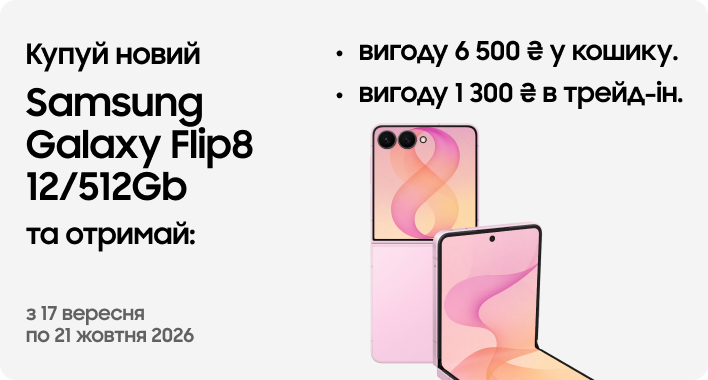 Galaxy_Flip8_12-512Gb