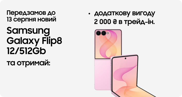 Galaxy_Flip8_12-512Gb