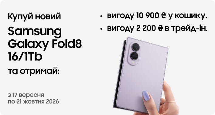 Galaxy_Flip8_16-1Tb