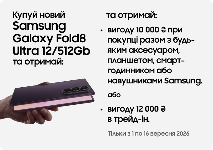 Galaxy_Fold_8_Ultra_12-512Gb