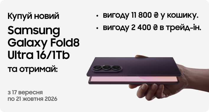 Fold_8_Ultra_16-1Tb