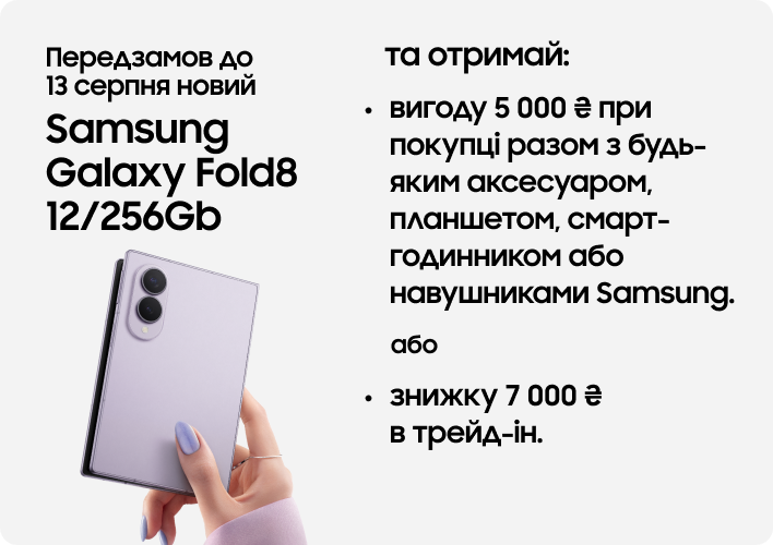 Galaxy_Fold8_12-256Gb