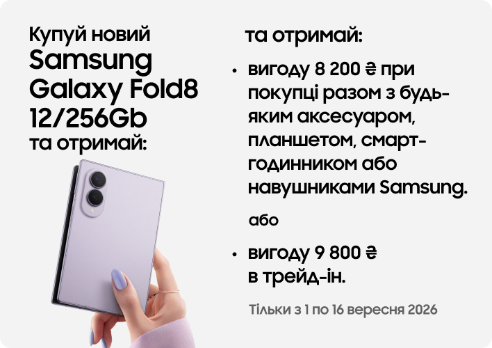 Galaxy_Fold8_12-256Gb