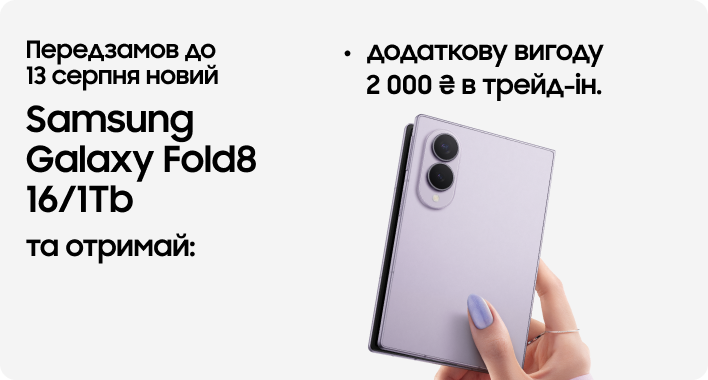 Galaxy_Flip8_16-1Tb