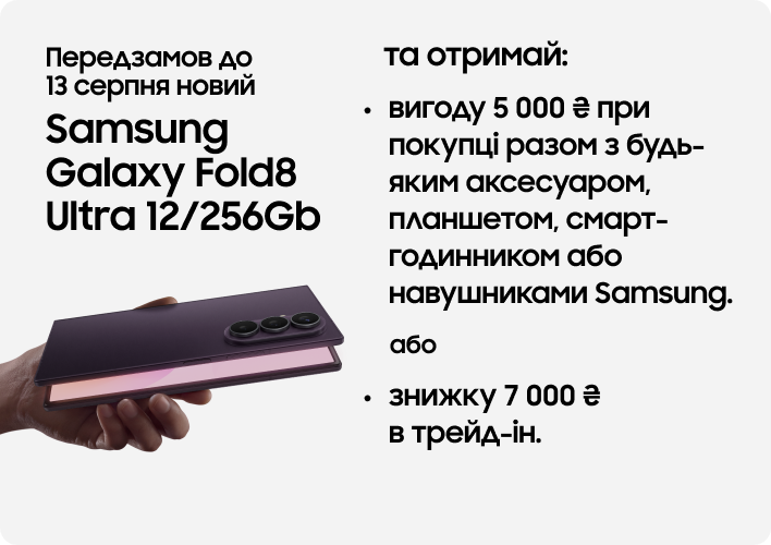Galaxy_Fold_8_Ultra_12-256Gb