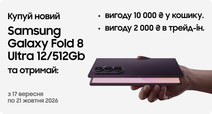 Galaxy_Fold_8_Ultra_12-512Gb