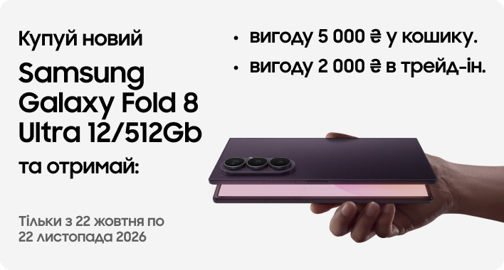 Galaxy_Fold_8_Ultra_12-512Gb