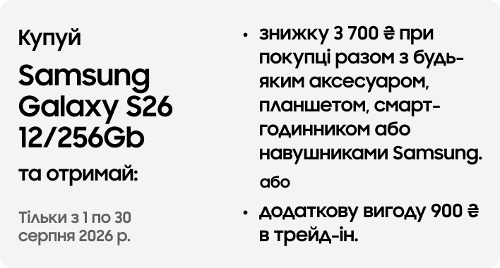 Samsung Galaxy S26 12/256Gb