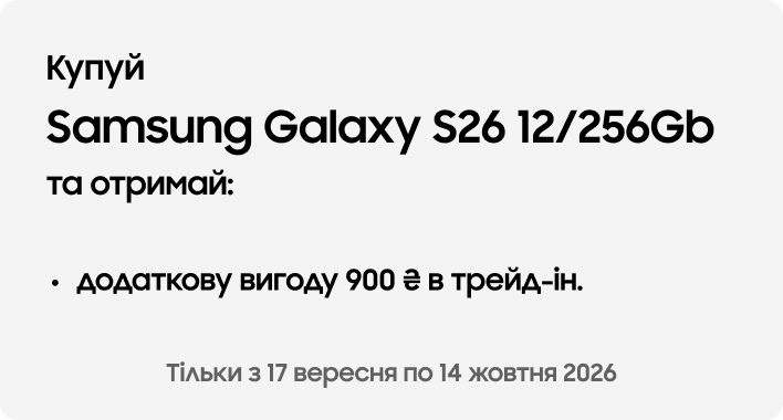 Samsung Galaxy S26 12/256Gb