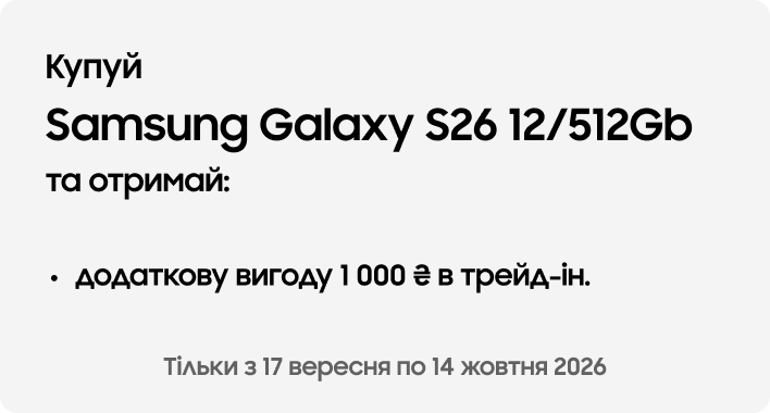 Samsung Galaxy S26 12/512Gb