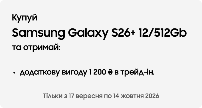 Samsung Galaxy S26+ 12/512Gb