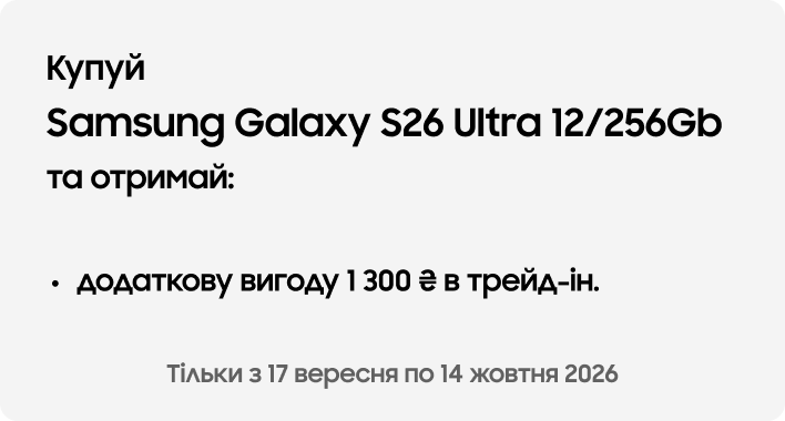 Samsung Galaxy S26 Ultra 12/256Gb