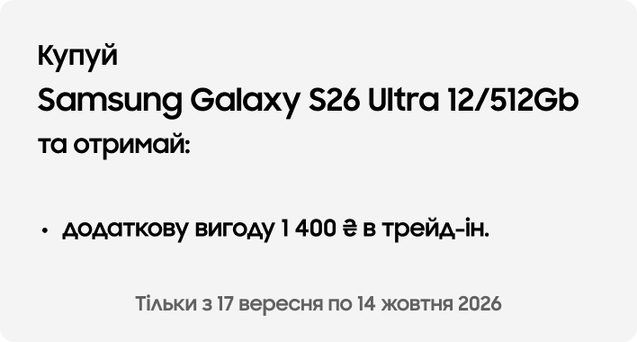 Samsung Galaxy S26 Ultra 12/512Gb