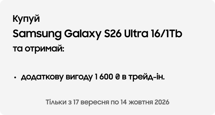 Samsung Galaxy S26 Ultra 16/1Tb