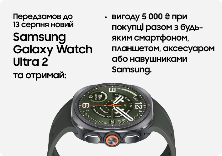 Galaxy Watch Ultra 2