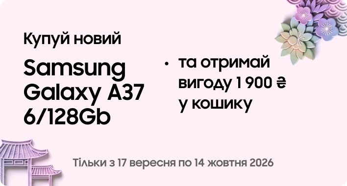 Samsung А37 6 128Gb