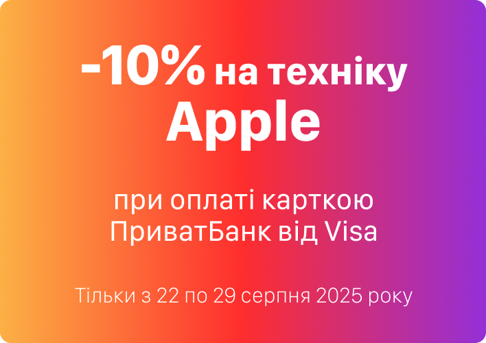 Visa_PrivatBank