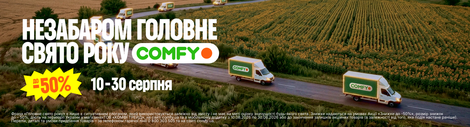 Back To School Знижки