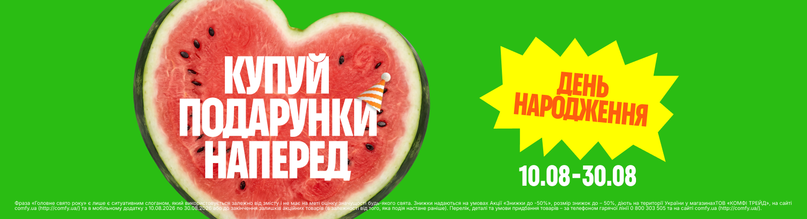 Back To School Знижки