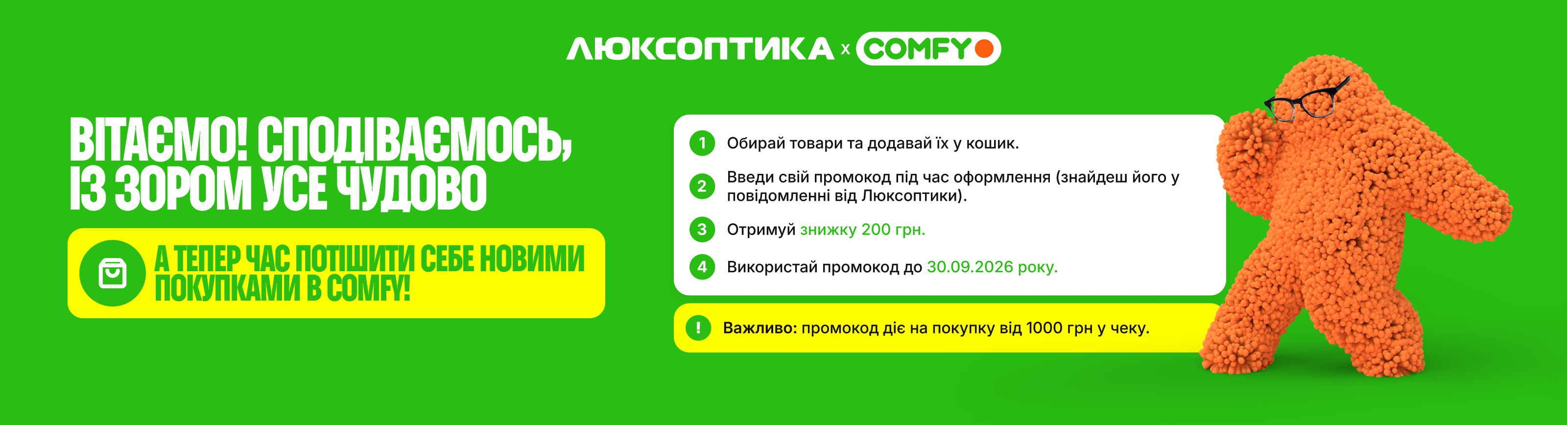 Back To School Знижки
