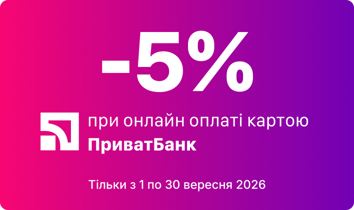 Приват -5% на відновлені
