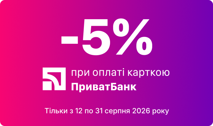 Приват -5% на відновлені
